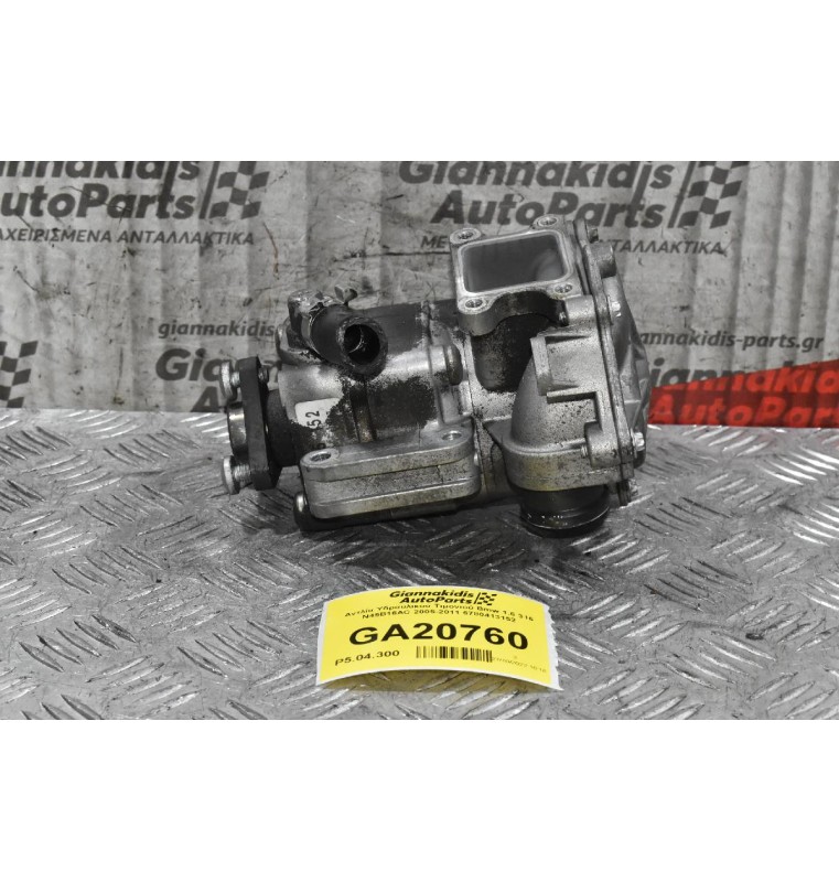 Αντλία Υδραυλικού Τιμονιού Bmw 1.6 316 N45B16AC 2005-2011 6780413152