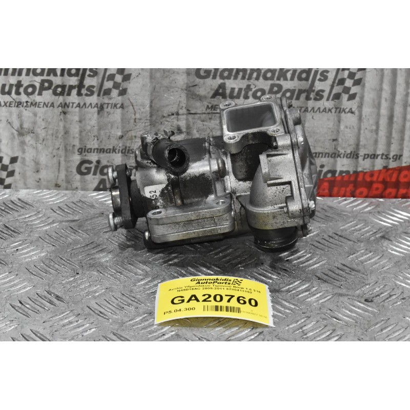 Αντλία Υδραυλικού Τιμονιού Bmw 1.6 316 N45B16AC 2005-2011 6780413152