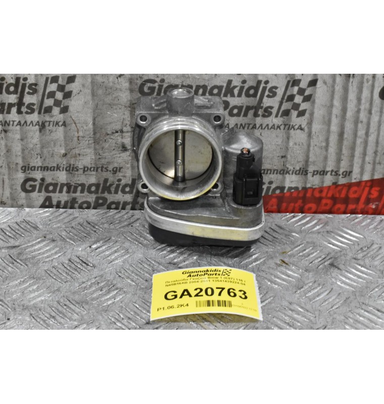 Πεταλούδα Γκαζιού Bmw 1 (E87) 116 i N45B16AB 2004-2011 13541439224-04