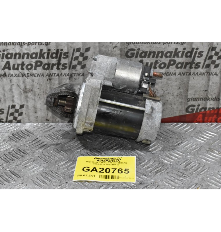 Μίζα Bmw 1 (E87) 116 i N45B16AB 2004-2011 7523450-03