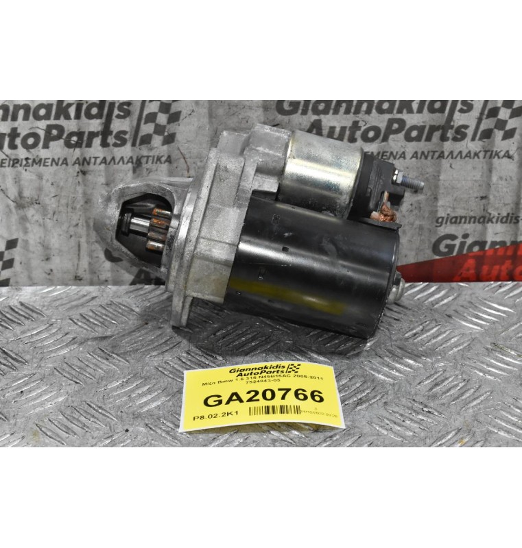Μίζα Bmw 1.6 316 N45B16AC 2005-2011 7524843-03