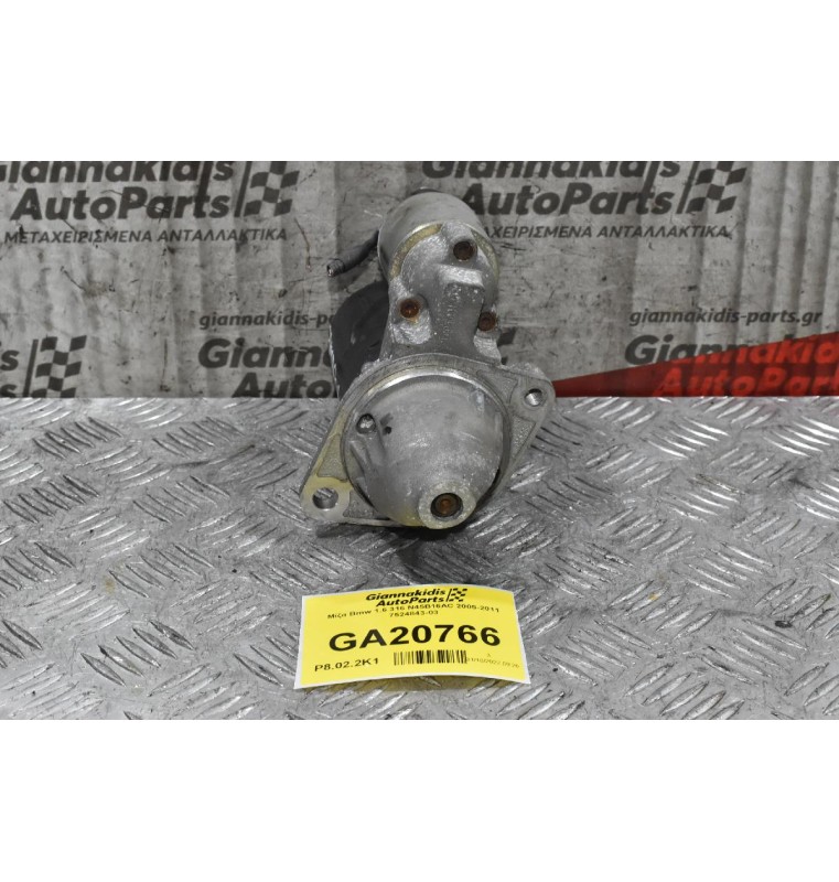 Μίζα Bmw 1.6 316 N45B16AC 2005-2011 7524843-03