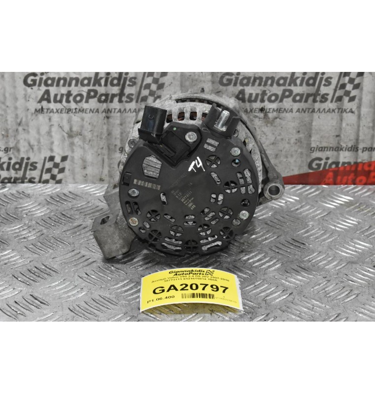 Δυναμό Volvo V50 2.4 D5 20V 2007-2010 30773111 0121615014 150A (Μικρά Χτυπήματα)
