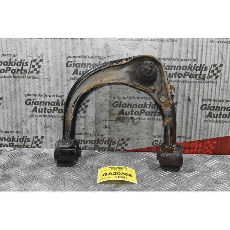 Ψαλίδι Άνω Αριστερό Toyota Hilux KUN25 2005-2012