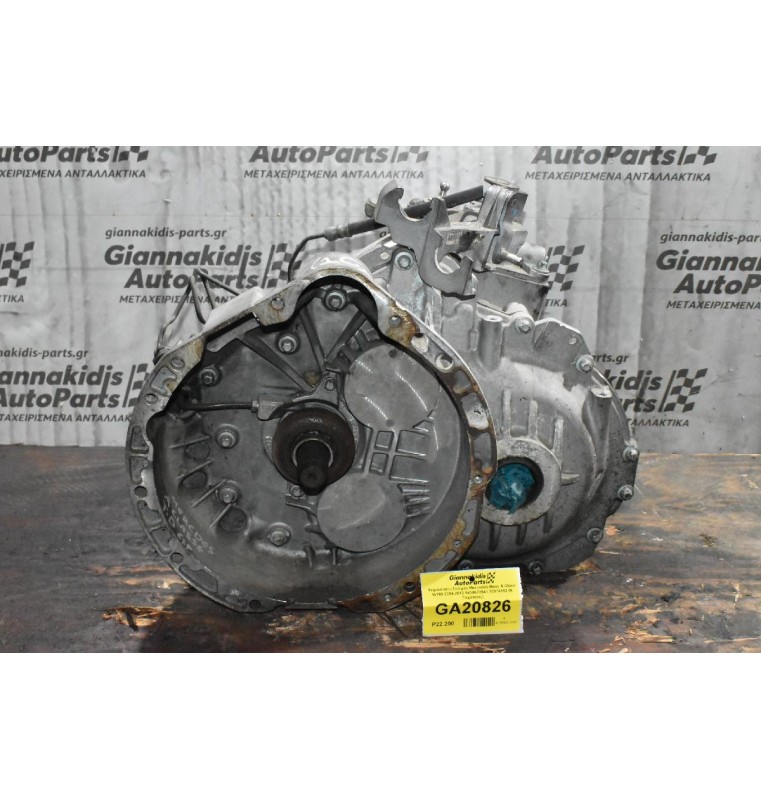 Χειροκίνητο Σασμάν Mercedes-Benz A Class W169 2004-2012 0434670541 70374152 (6 Ταχύτητες)