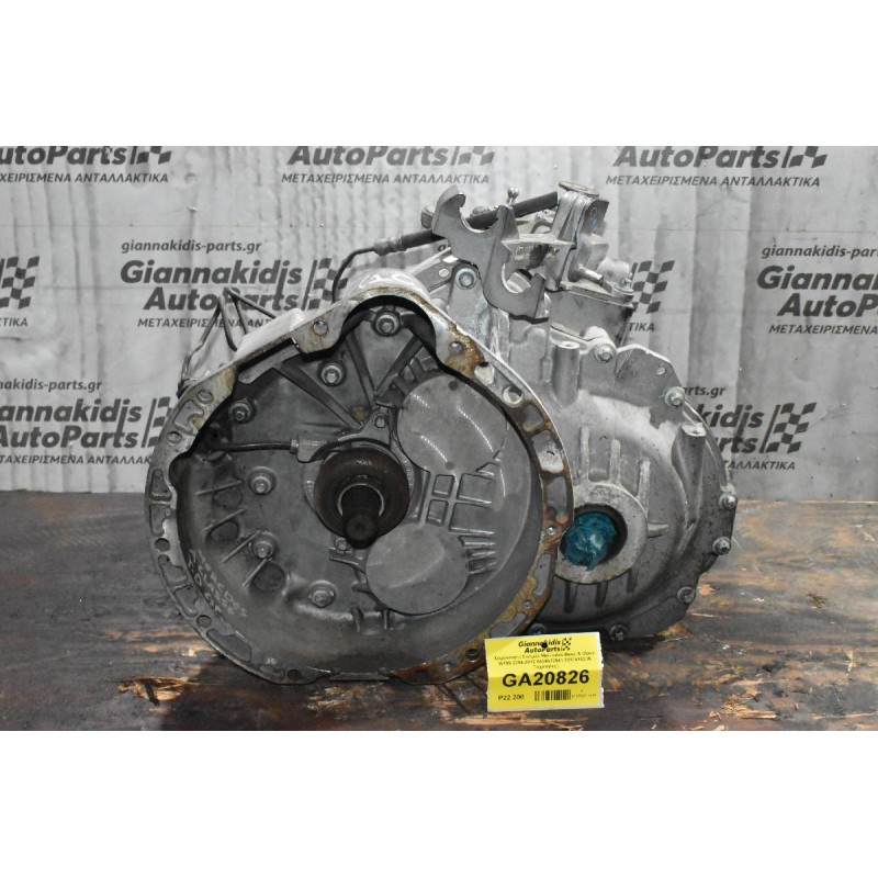Χειροκίνητο Σασμάν Mercedes-Benz A Class W169 2004-2012 0434670541 70374152 (6 Ταχύτητες)