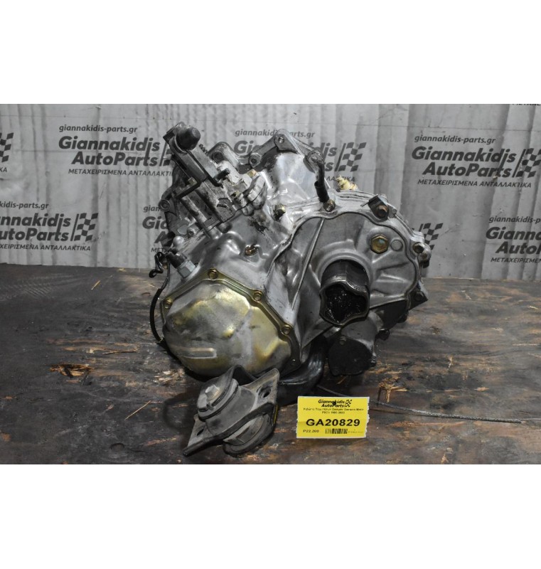 Κιβώτιο Ταχυτήτων Σασμάν Daewoo Matiz F8CV 1998-2003