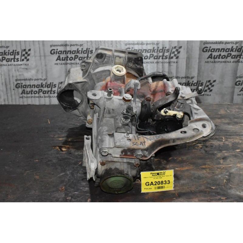 Κιβώτιο Ταχυτήτων Σασμάν Seat Toledo 1F 1.6 1993-1999