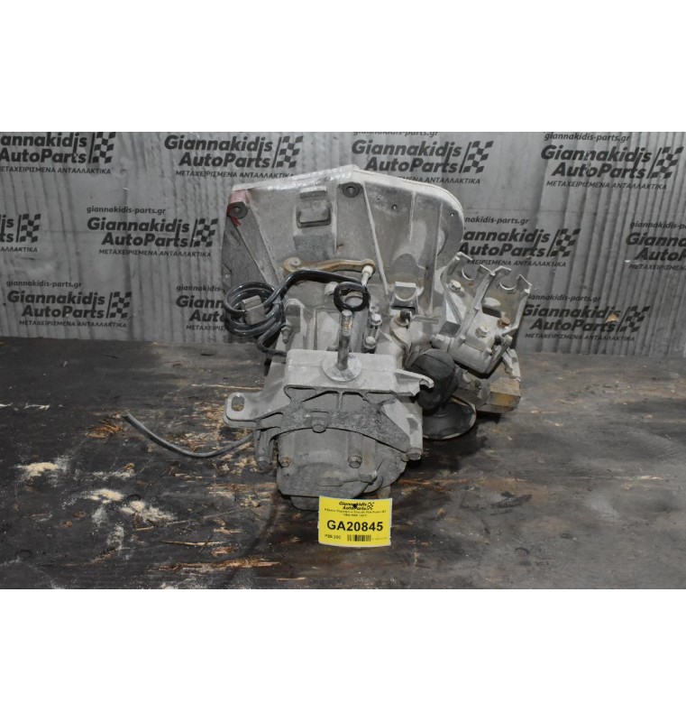 Κιβώτιο Ταχυτήτων Σασμάν Fiat Punto GT 1999-2003 (HGT)