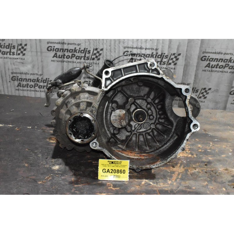 Κιβώτιο Ταχυτήτων / Σασμάν Volkswagen Caddy 1.9D 1Y 64PS 1995-2004 (DGH)