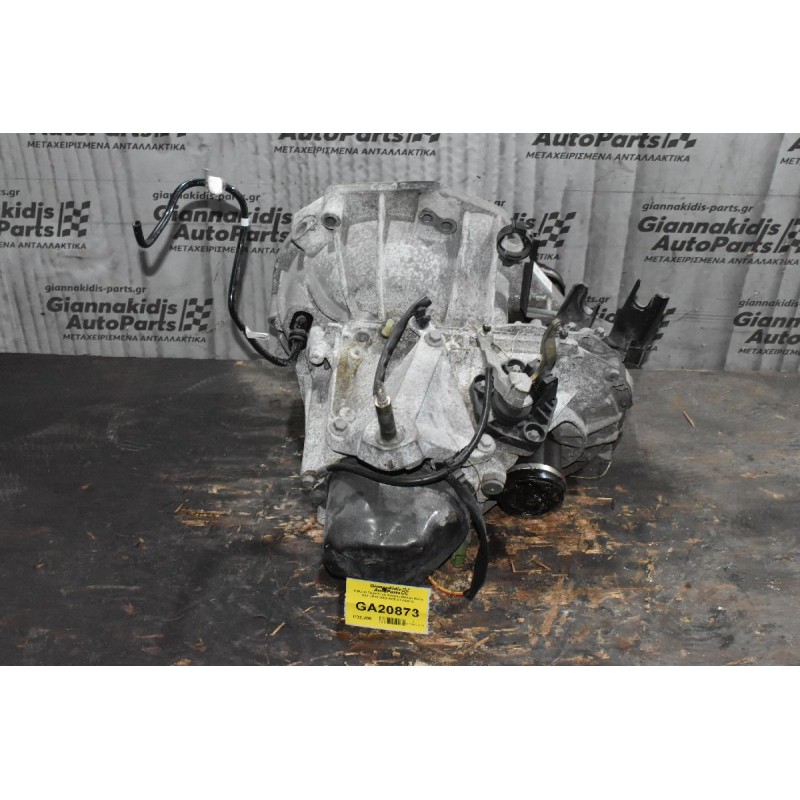 Κιβώτιο Ταχυτήτων Σασμάν Nissan Micra K12 CR12 2003-2010 CFJHQCG