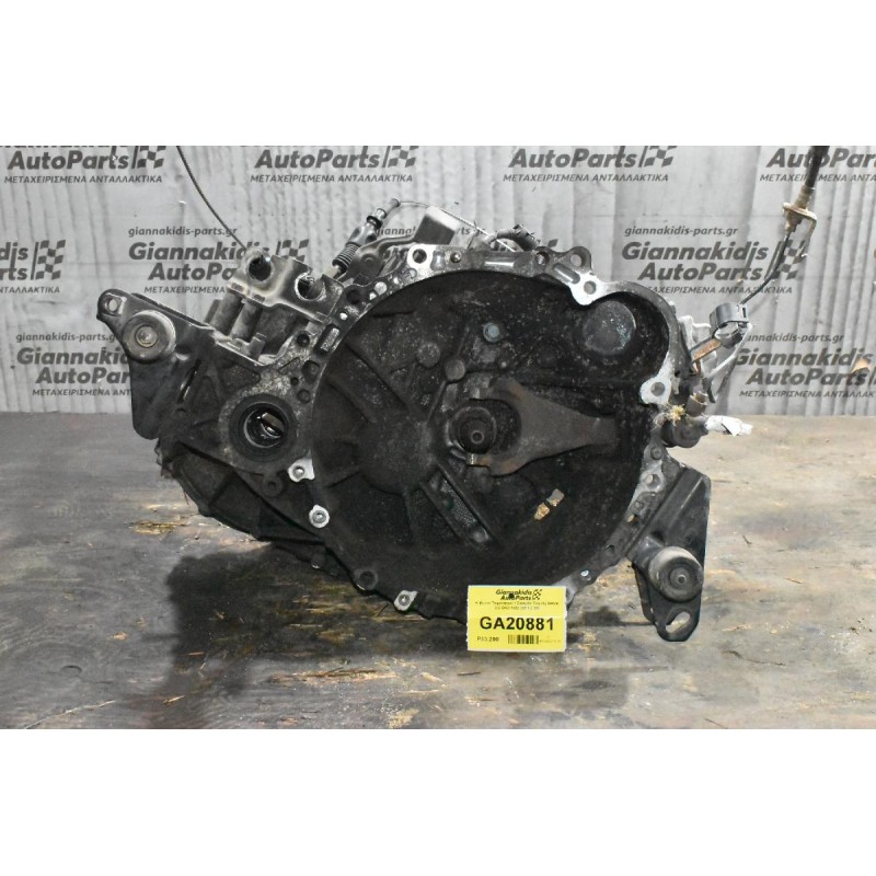 Κιβώτιο Ταχυτήτων / Σασμάν Toyota Avensis  2.0 D4D 1CD 2001-2005