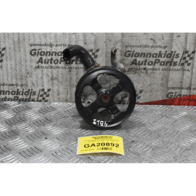 Αντλία Υδραυλικού Τιμονιού Mitsubishi Outlander 2.4 4B12 2007-2012