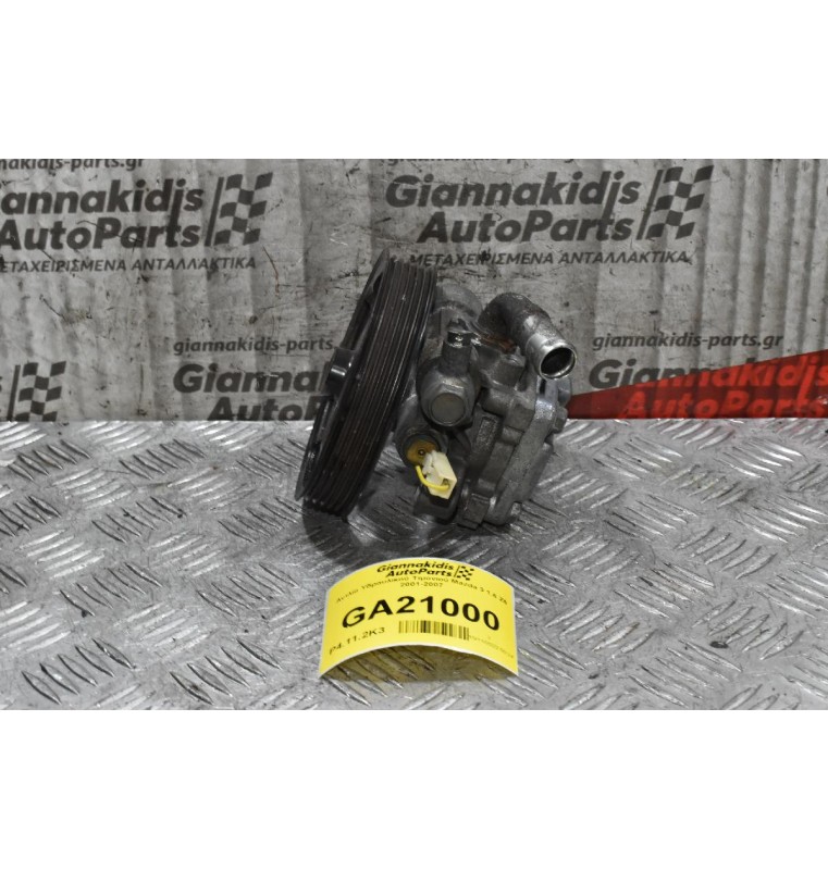 Αντλία Υδραυλικού Τιμονιού Mazda 3 1.6 Z6 2004-2008