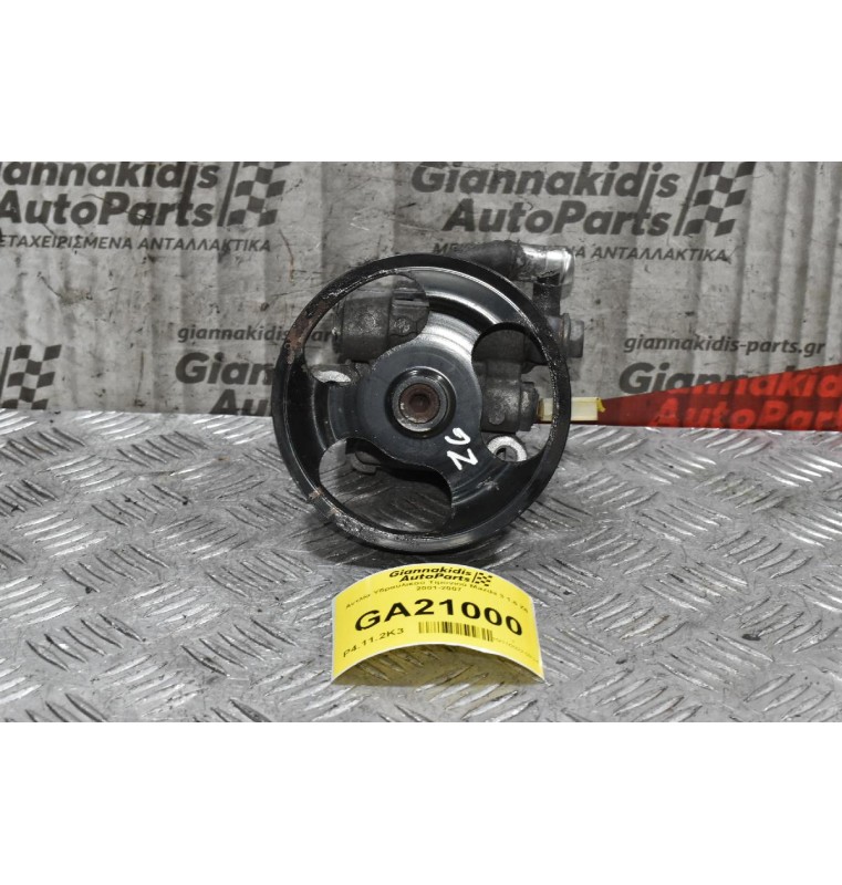 Αντλία Υδραυλικού Τιμονιού Mazda 3 1.6 Z6 2004-2008