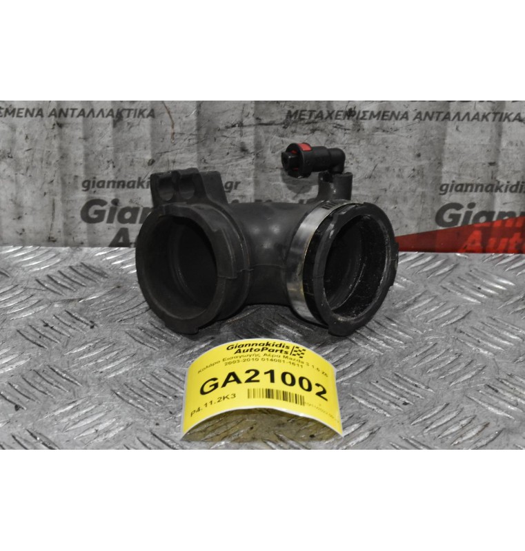 Κολάρο Εισαγωγής Αέρα Mazda 3 1.6 Z6 2003-2010 014081-1611