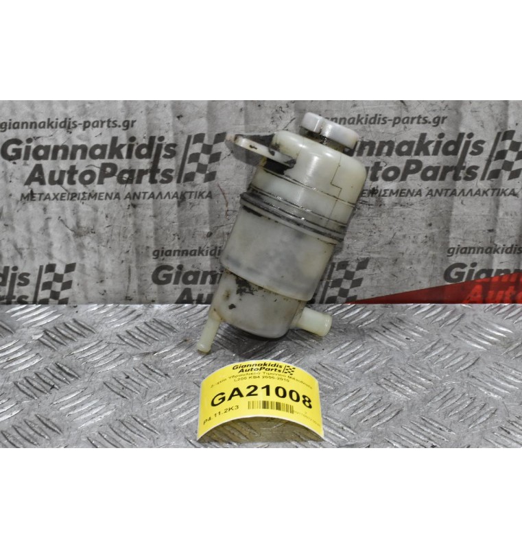 Δοχείο Υδραυλικού Τιμονιού Mitsubishi L200 KB4 2006-2010