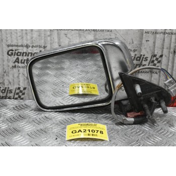 Καθρέπτης Ηλεκτρικός Αριστερός Nissan Navara D22 2001-2005 (3+2 Καλώδια) ΝΙΚΕΛ