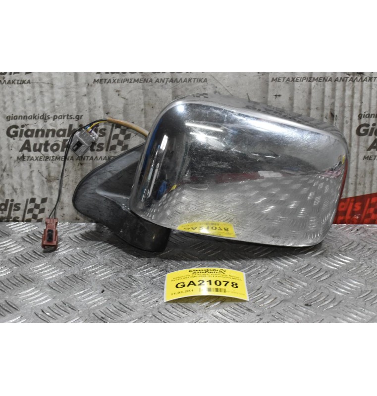 Καθρέπτης Ηλεκτρικός Αριστερός Nissan Navara D22 2001-2005 (3+2 Καλώδια) ΝΙΚΕΛ
