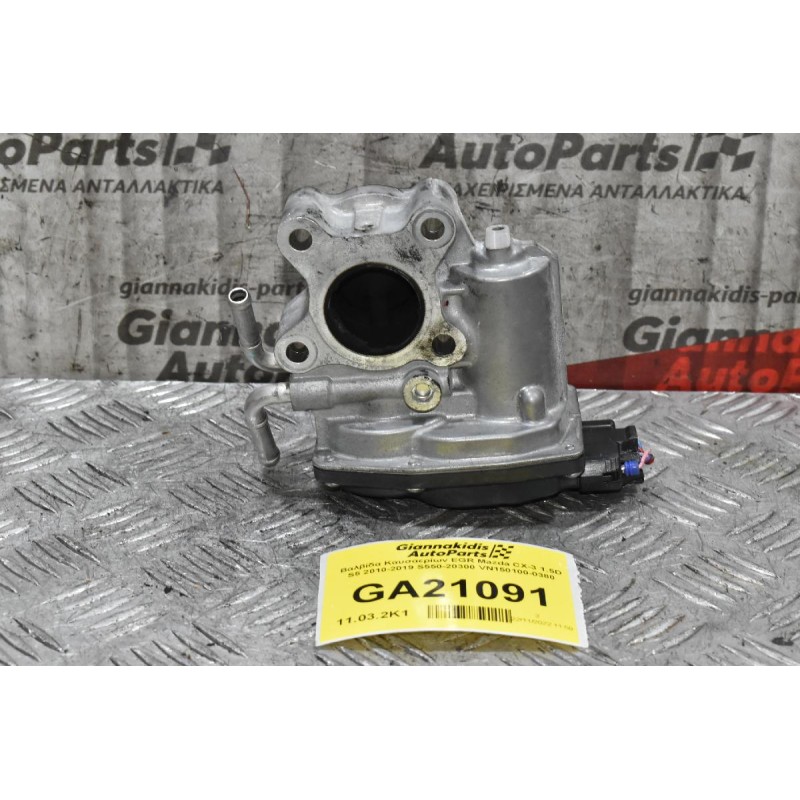 Βαλβίδα Καυσαερίων EGR Mazda CX-3 1.5D S5 2010-2019 S550-20300 VN150100-0380