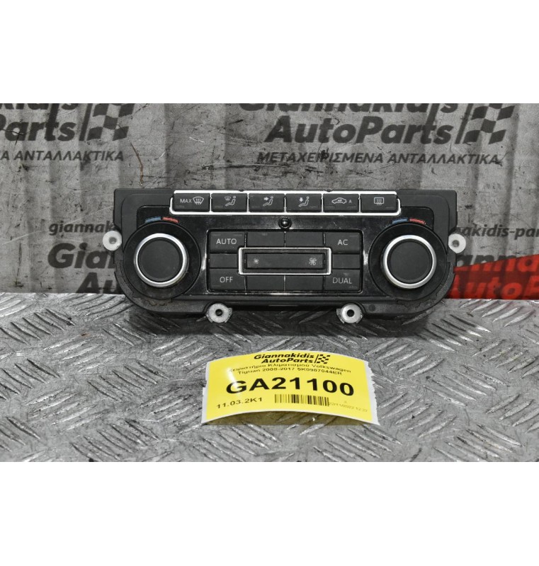 Χειριστήριο Κλιματισμού Volkswagen Tiguan 2008-2017 5K0907044ER