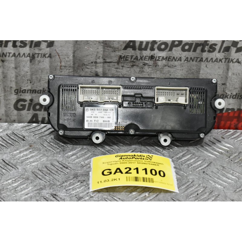 Χειριστήριο Κλιματισμού Volkswagen Tiguan 2008-2017 5K0907044ER