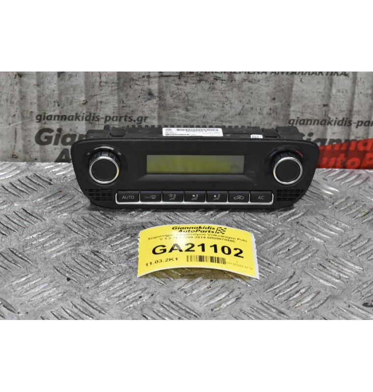 Χειριστήριο Κλιματισμού Volkswagen Polo V 1.2 TDI 2009-2014 6R0907044E