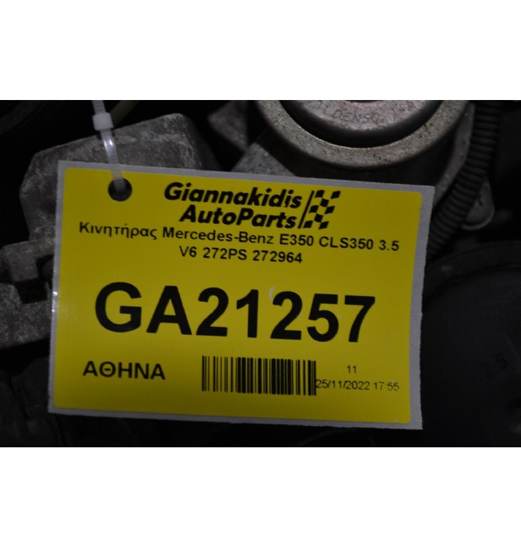 Κινητήρας Mercedes-Benz Ε350 CLS350 3.5 V6 272PS 272964