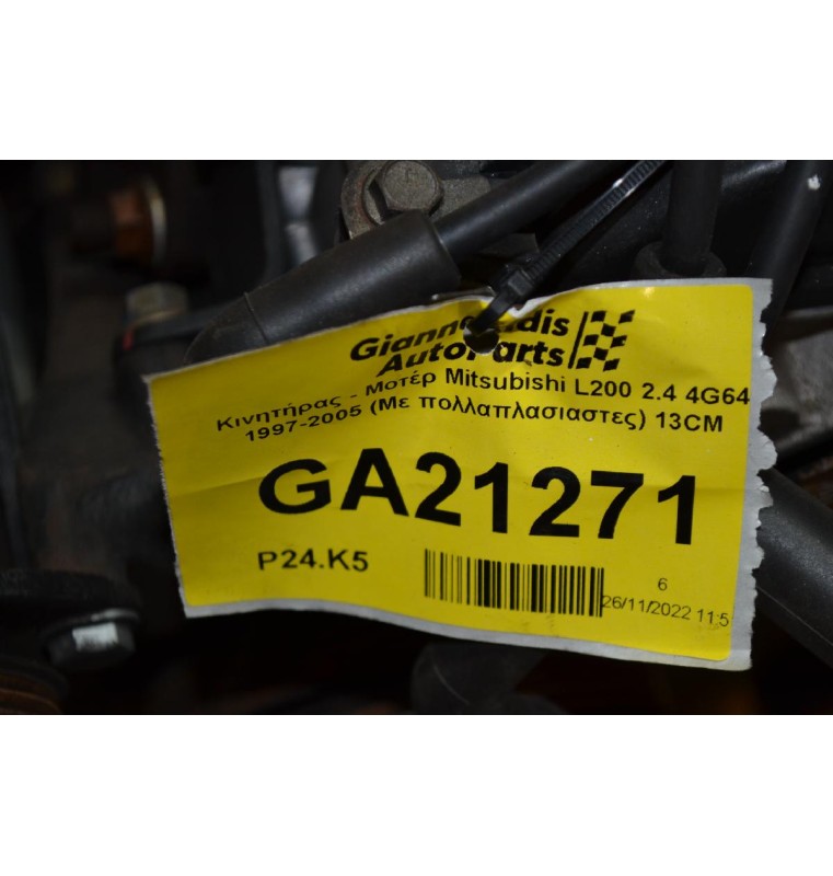 Κινητήρας - Μοτέρ Mitsubishi L200 2.4 4G64 1997-2005 (Με πολλαπλασιαστες) 13CM