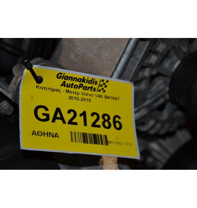 Κινητήρας - Μοτέρ Volvo V40 B4164T 2010-2015