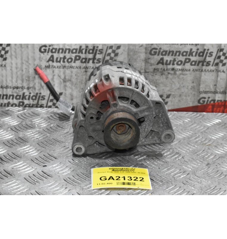 Δυναμό Bmw 194Ε 318i 1999-2003  50-90A (Μικρό Σπάσιμο Στο Πλαστικό)