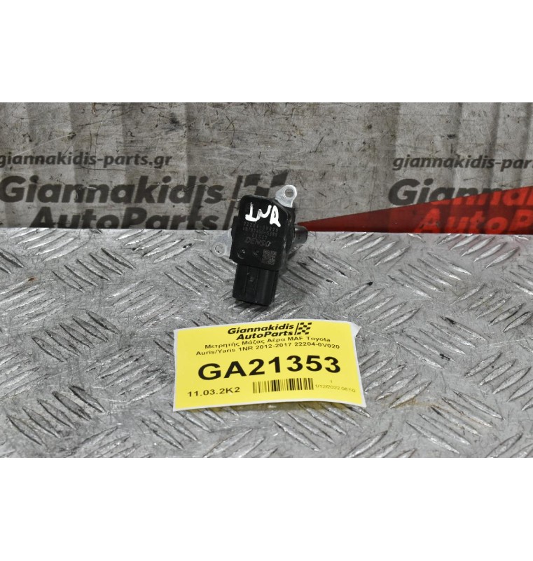 Μετρητής Μάζας Αέρα MAF Toyota Auris/Yaris 1NR 2012-2017 22204-0V020
