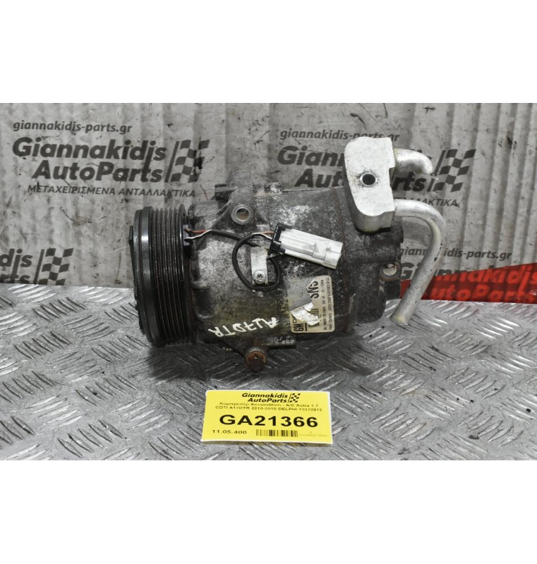 Κομπρεσέρ Aircondition - A/C Opel Astra 1.7 CDTI A17DTR 2010-2015 DELPHI 13370913