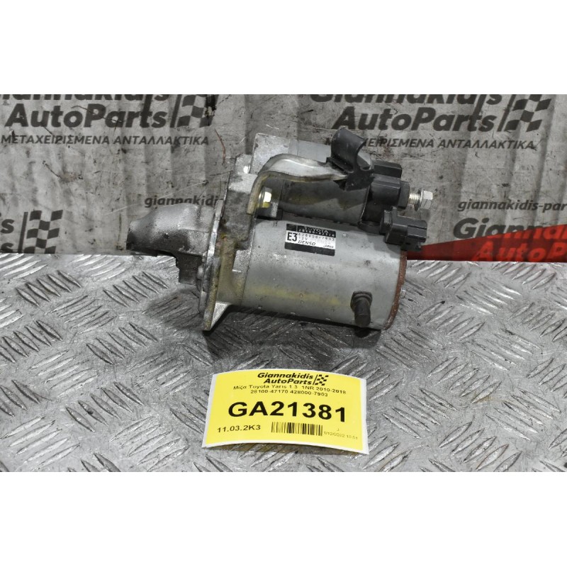 Μίζα Toyota Yaris 1.3  1NR 2010-2018 28100-47170 428000-7903