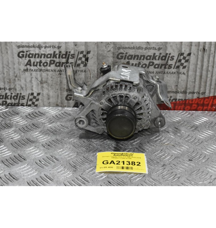 Δυναμό Toyota Yaris 1.3 1NR 2010-2015 DENSO 27060-47100