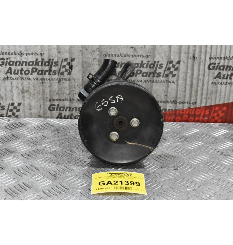 Αντλία Υδραυλικού Τιμονιού Ford Transit 2.3 E5FA 2000-2005 (Βενζίνη)