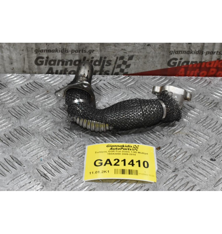 Σωλήνας EGR Fiat Doblo 1.6D Multijet 198A3000 2009-2014