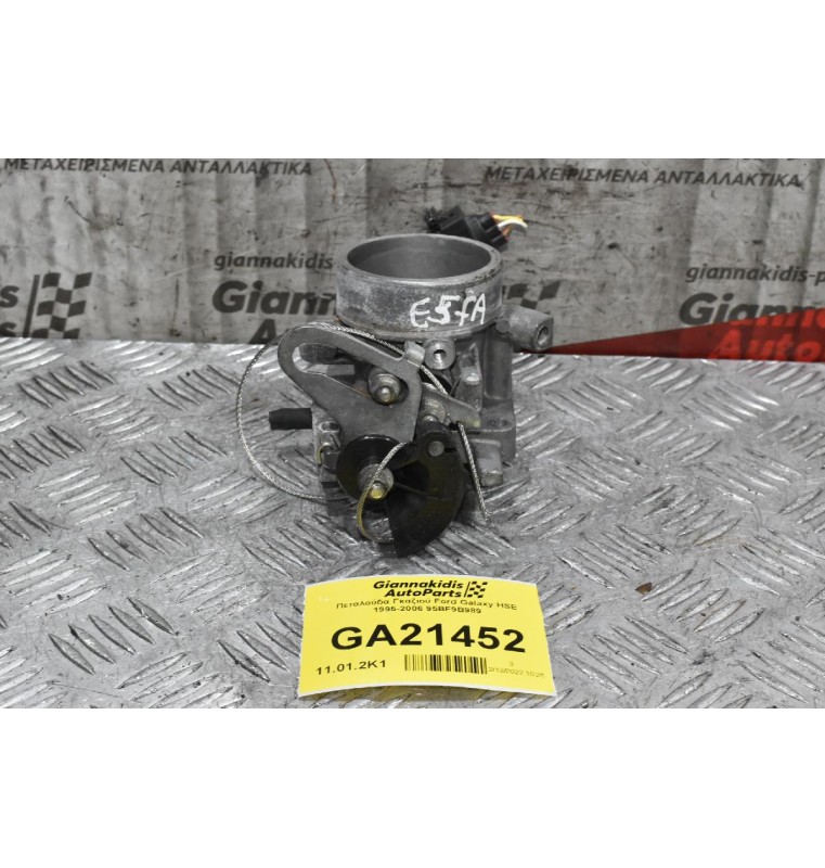 Πεταλούδα Γκαζιού Ford Galaxy HSE 1995-2006 95BF9B989