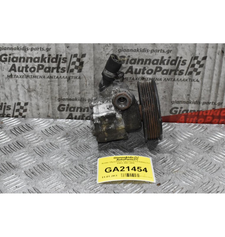 Αντλία Υδραυλικού Τιμονιού Ford Galaxy 2.3 E5FA 1997-2005
