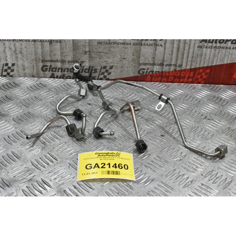 Σωληνάκια Μπεκ Mazda CX-3 1.5 Skyactiv S5 2010-2019