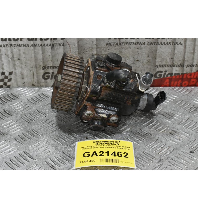 Αντλία Πετρελαίου Fiat Doblo 1.6D Multijet 198A3000 2009-2014 55209062 0445010185