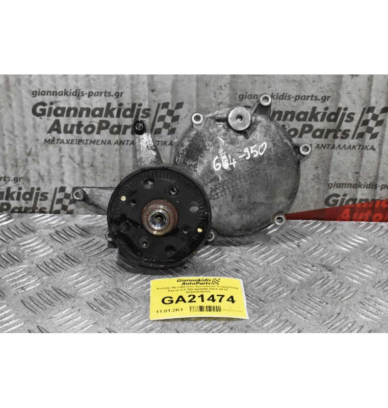 Καπάκι Μεταβλητου Χρονισμού SsangYong Kyron 2.0 XDI 664950 2002-2010 A6652050205