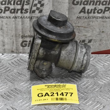 Βαλβίδα Καυσαερίων EGR SsangYong Kyron 2.0 XDI 664950 2002-2010 A6641400260