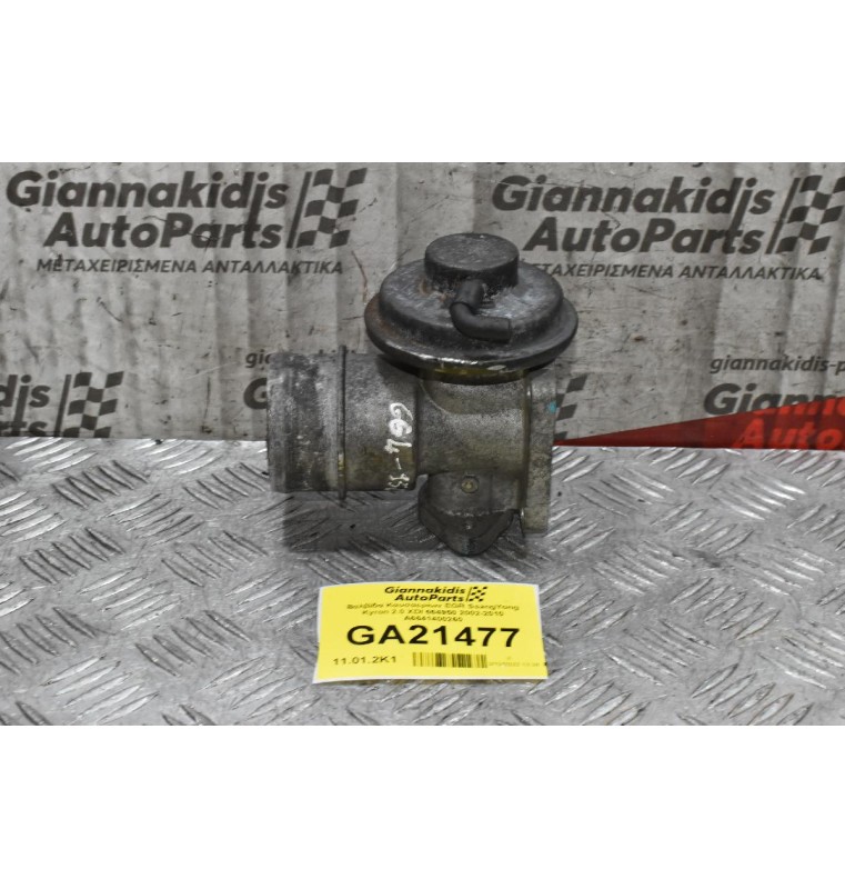 Βαλβίδα Καυσαερίων EGR SsangYong Kyron 2.0 XDI 664950 2002-2010 A6641400260
