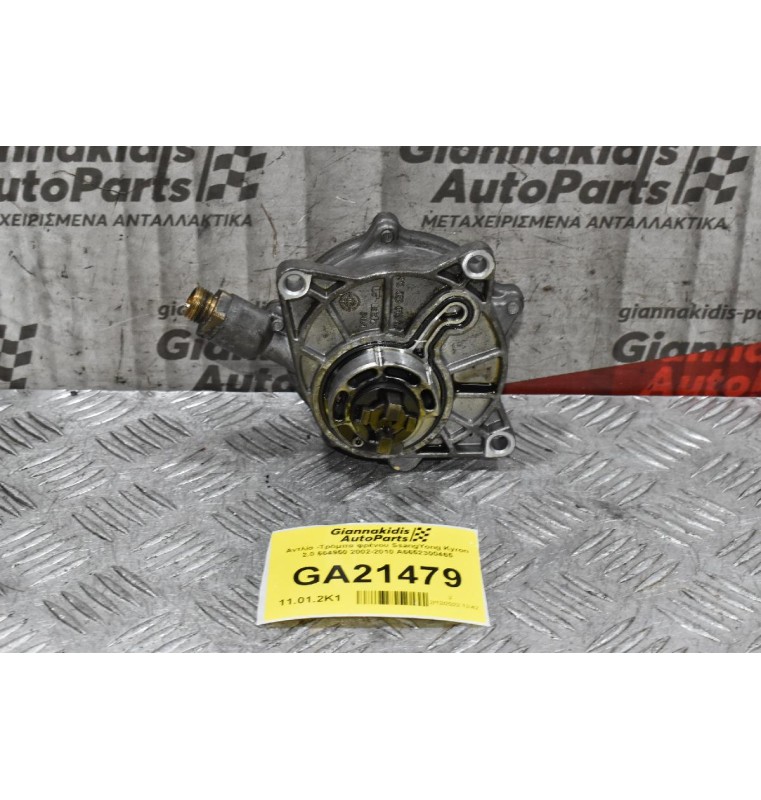 Αντλία -Τρόμπα φρένου SsangYong Kyron 2.0 664950 2002-2010 Α6652300465