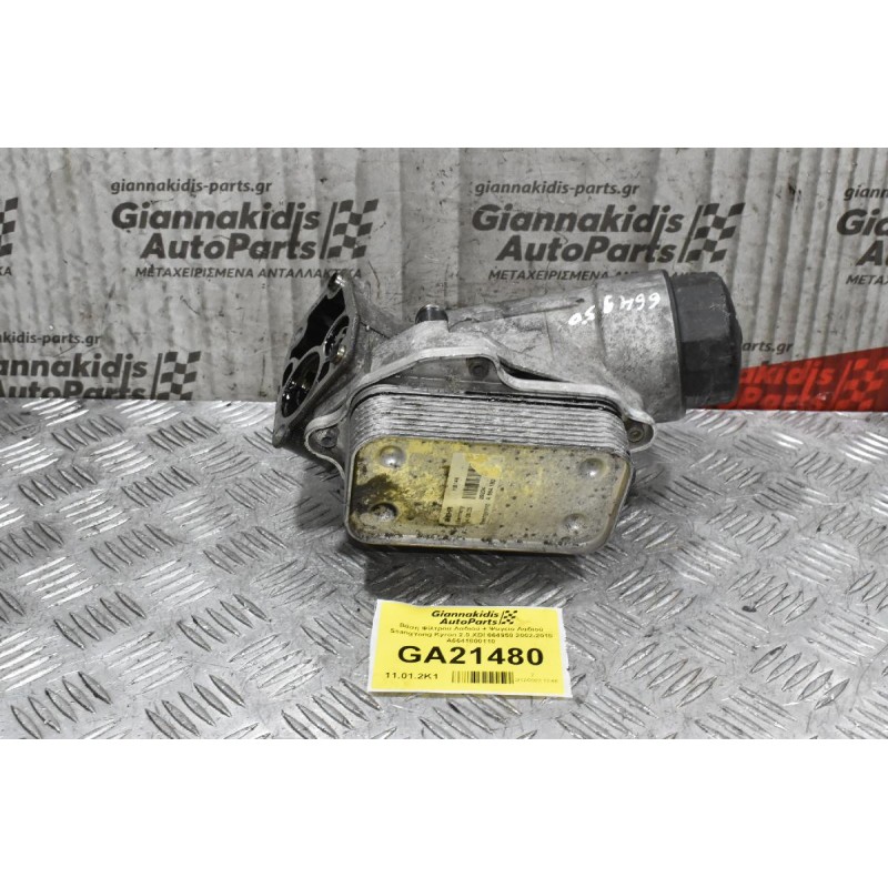 Βάση Φίλτρου Λαδιού + Ψυγείο Λαδιού SsangYong Kyron 2.0 XDI 664950 2002-2010 A6641800110 A6641800364