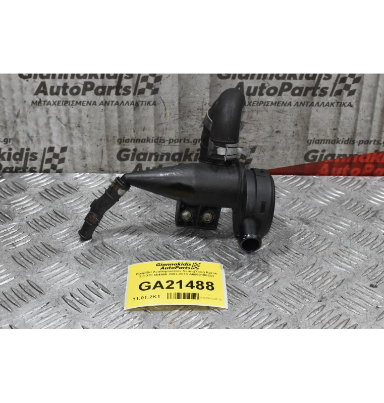 Βαλβίδα Αναθυμιάσεων SsangYong Kyron 2.0 XDI 664950 2002-2010 A6650180333