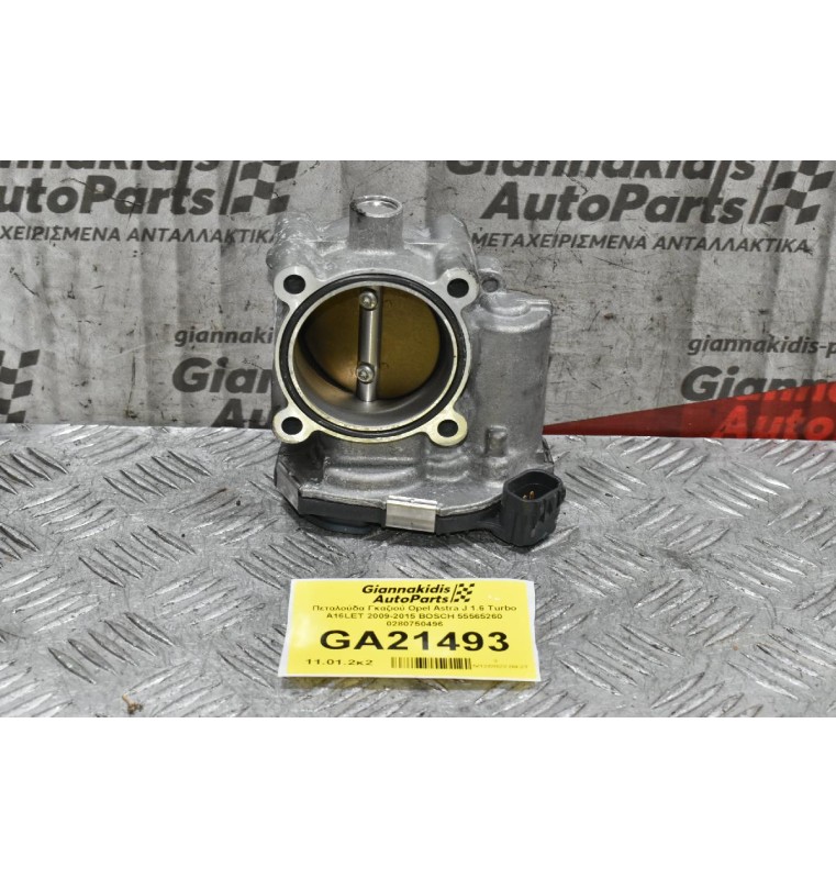 Πεταλούδα Γκαζιού Opel Astra J 1.6 Turbo A16LET 2009-2015 BOSCH 55565260 0280750496