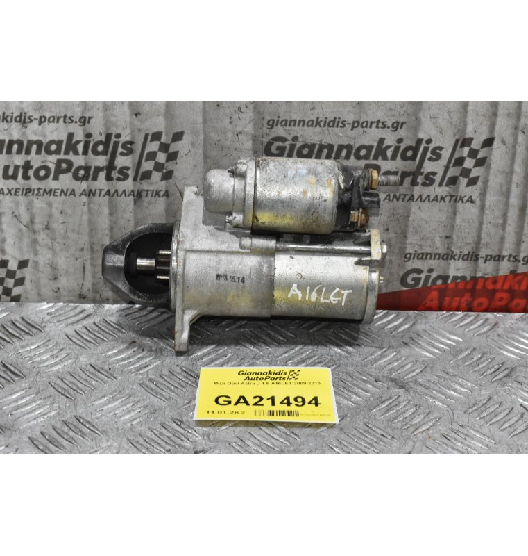 Μίζα Opel Astra J 1.6 A16LET 2009-2015
