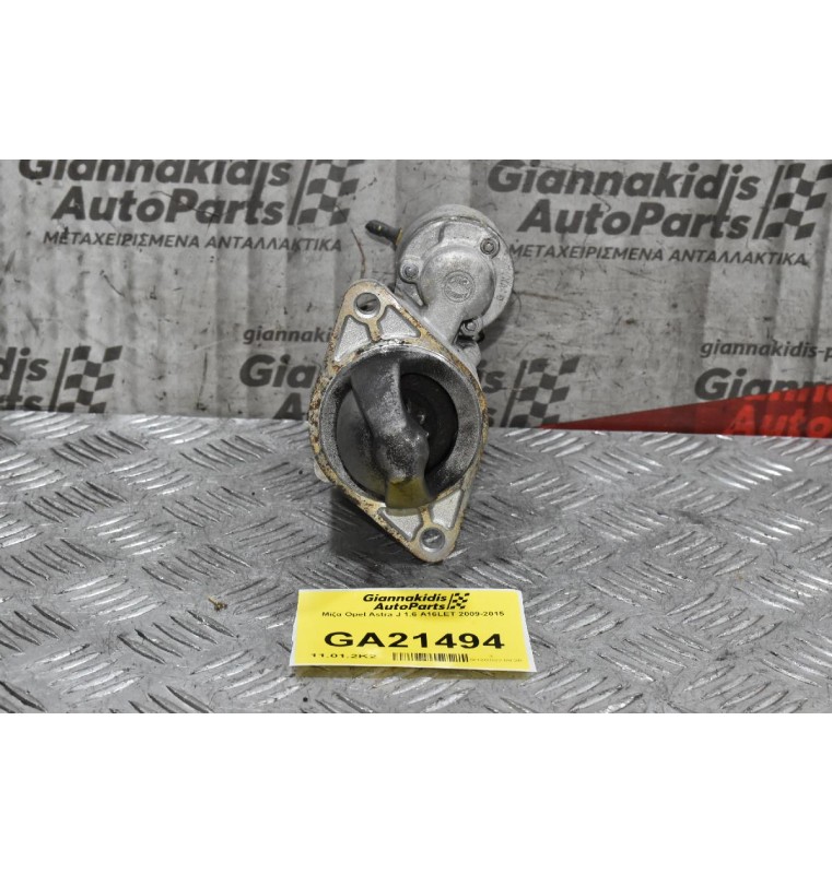 Μίζα Opel Astra J 1.6 A16LET 2009-2015